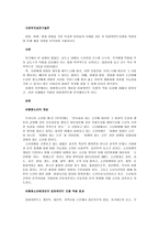 일탈, 비행, 범죄 경험을 가진 학교밖 아이들의 사례를 검토 후 임파워먼트모델을 적용하여 문제 해결 과정을 분석하여 기술하시오-1