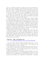 일탈, 비행, 범죄 경험을 가진 학교밖 아이들의 사례를 검토 후 임파워먼트모델을 적용하여 문제 해결 과정을 분석하여 기술하시오-2