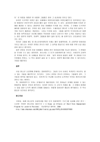 일탈, 비행, 범죄 경험을 가진 학교밖 아이들의 사례를 검토 후 임파워먼트모델을 적용하여 문제 해결 과정을 분석하여 기술하시오-3