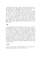 읽기 교육 모형 세 가지를 정리하고, 각 모형의 장점을 기술해 보세요-3