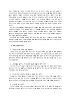 자기 가족의 건강성 혹은 가능성을 점검해보고, 건강성과 기능성을 높이기 위해(가족의 기능성을 더 강화시키는 훈련 혹은 역기능적 특성을 감소시킬 수 있는 교육) 우리 가족은 어떤 교육을 받았으면 좋을지에 대해 정리해봅시다-2