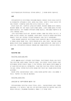 자선조직협회운동과 인보관운동을 구분하여 설명하고-1