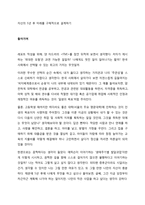 자신의 5년 후 미래를 구체적으로 설계하기-1