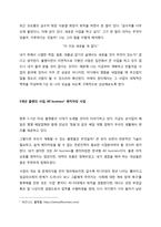 자신의 5년 후 미래를 구체적으로 설계하기-2