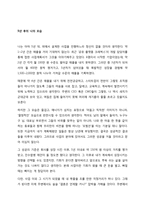 자신의 5년 후 미래를 구체적으로 설계하기-4