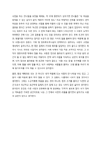 자신의 5년 후 미래를 구체적으로 설계하기-5
