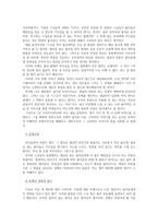 자신의 삶의 이야기 또는 문제 이야기를 이야기 치료에 대입하여 이야기해보기-3