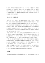 자신의 실습분야에 대한 현황 분석과 사회복지사 자격증 취득 후의 향후 계획에 대해 논하시오-2