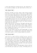 자신의 현실에서 사회보장의 의미 찾기-2