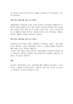 자신의 현실에서 사회보장의 의미 찾기-3