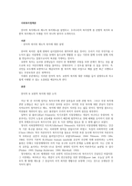 잔여적 복지제도와 제도적 복지제도를 설명하고, 우리나라의 복지정책 중 선별적 복지와 보편적 복지제도의 사례를 각각 하나씩 찾아서 소개하시오-1