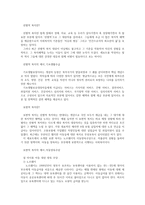 잔여적 복지제도와 제도적 복지제도를 설명하고, 우리나라의 복지정책 중 선별적 복지와 보편적 복지제도의 사례를 각각 하나씩 찾아서 소개하시오-2