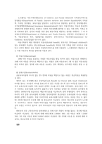 잔여적 복지제도와 제도적 복지제도를 설명하고, 우리나라의 복지정책 중 선별적 복지와 보편적 복지제도의 사례를 각각 하나씩 찾아서 소개하시오-3