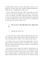 잔여주의와 제도주의 차이를 서술하고, 잔여주의 사회복지실천기술과 제도주의 사회복지실천기술 간의 차이를 설명하시오-3