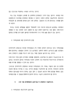 잔여주의와 제도주의 차이를 서술하고, 잔여주의 사회복지실천기술과 제도주의 사회복지실천기술 간의 차이를 설명하시오-4