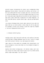 잔여주의와 제도주의 차이를 서술하고, 잔여주의 사회복지실천기술과 제도주의 사회복지실천기술 간의 차이를 설명하시오-5