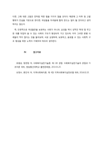 잔여주의와 제도주의 차이를 서술하고, 잔여주의 사회복지실천기술과 제도주의 사회복지실천기술 간의 차이를 설명하시오-7