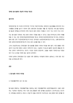 장애인 탈시설화의 현실적 어려움 개선안-1