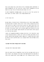 장애인 탈시설화의 현실적 어려움 개선안-2