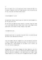 장애인 탈시설화의 현실적 어려움 개선안-3