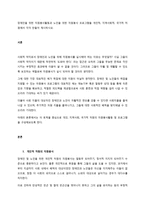 장애인을 위한 자원봉사활동과 노인을 위한 자원봉사 프로그램을 개인적-1