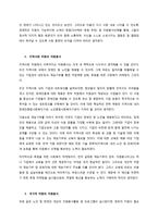 장애인을 위한 자원봉사활동과 노인을 위한 자원봉사 프로그램을 개인적-2