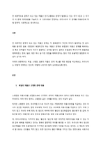 전 세계적으로 문제가 되고 있는 저출산 인구고령화로 문제가 발생되고 있는 국가 3곳과 그 국가의 이 문제 대처방법을 기술하고-1