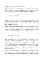 전 세계적으로 문제가 되고 있는 저출산 인구고령화로 문제가 발생되고 있는 국가 3곳과 그 국가의 이 문제 대처방법을 기술하고-2