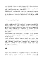 전 세계적으로 문제가 되고 있는 저출산 인구고령화로 문제가 발생되고 있는 국가 3곳과 그 국가의 이 문제 대처방법을 기술하고-4