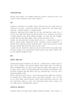 전문직의 특성을 설명하고, 우리 사회에서 사회복지직이 전문직으로 인정을 받고 있는지 그렇지 않다면 어떠한 이유에서인지 본인의 의견을 서술하시오-1