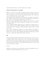 전문직의 특성을 설명하고, 우리 사회에서 사회복지직이 전문직으로 인정을 받고 있는지 그렇지 않다면 어떠한 이유에서인지 본인의 의견을 서술하시오-3