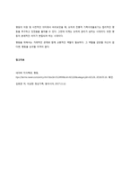 전통적 가족이데올로기를 설명하고, 이를 성평등 관점에서 비판하시오-3