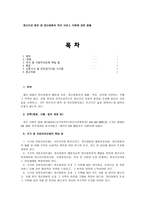정신건강 증진 및 정신질환자 복지 서비스 지원에 관한 법률-1