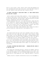 정신건강 증진 및 정신질환자 복지 서비스 지원에 관한 법률-3