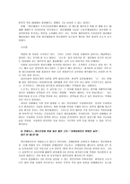 정신건강 증진 및 정신질환자 복지 서비스 지원에 관한 법률-4