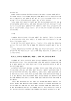 정신건강 증진 및 정신질환자 복지 서비스 지원에 관한 법률-5