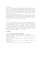 정신건강 증진 및 정신질환자 복지 서비스 지원에 관한 법률-6