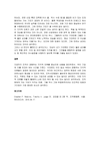 조직에서의 지각오류를 설명하고, 나아가 이 과제에 비추어 본 소속회사의 지각오류에 대한 문제점과 개선방안을 간략히 제시하시오-3