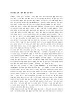 존 브랜드 쇼의 ‘상처 받은 내면 아이’-1