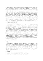 주어진 케이스를 읽고 클라이언트의 문제를 두 가지 이상의 상담 모델을 적용하여 사정하고, 서비스 목표를 서술하시오-3