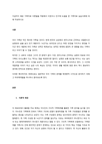 지금까지 배운 가족치료 이론들을 적용해서 이웃이나 친구에 도움을 준 가족치료 실습사례에 대해 작성하시오-1