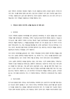 지금까지 배운 가족치료 이론들을 적용해서 이웃이나 친구에 도움을 준 가족치료 실습사례에 대해 작성하시오-3