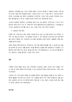 지금까지 배운 가족치료 이론들을 적용해서 이웃이나 친구에 도움을 준 가족치료 실습사례에 대해 작성하시오-5