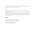 지능이론과 동기이론 중 최근 영향력이 크다고 생각하는 이론을 각각 하나씩 택하여 근거를 자신의 관점과 함께 논하시오-4