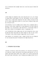 지역 내 지역아동센터에 대해서 관련법률-1