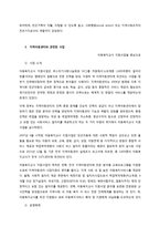 지역 내 지역아동센터에 대해서 관련법률-3