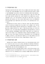 지역문화자원을 활용한 고령군 발전방안에 대한 연구_고령 대가야체험축제 중심으로-6