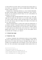 지역문화자원을 활용한 고령군 발전방안에 대한 연구_고령 대가야체험축제 중심으로-7