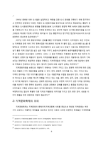지역문화자원을 활용한 고령군 발전방안에 대한 연구_고령 대가야체험축제 중심으로-8