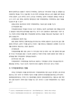 지역문화자원을 활용한 고령군 발전방안에 대한 연구_고령 대가야체험축제 중심으로-9